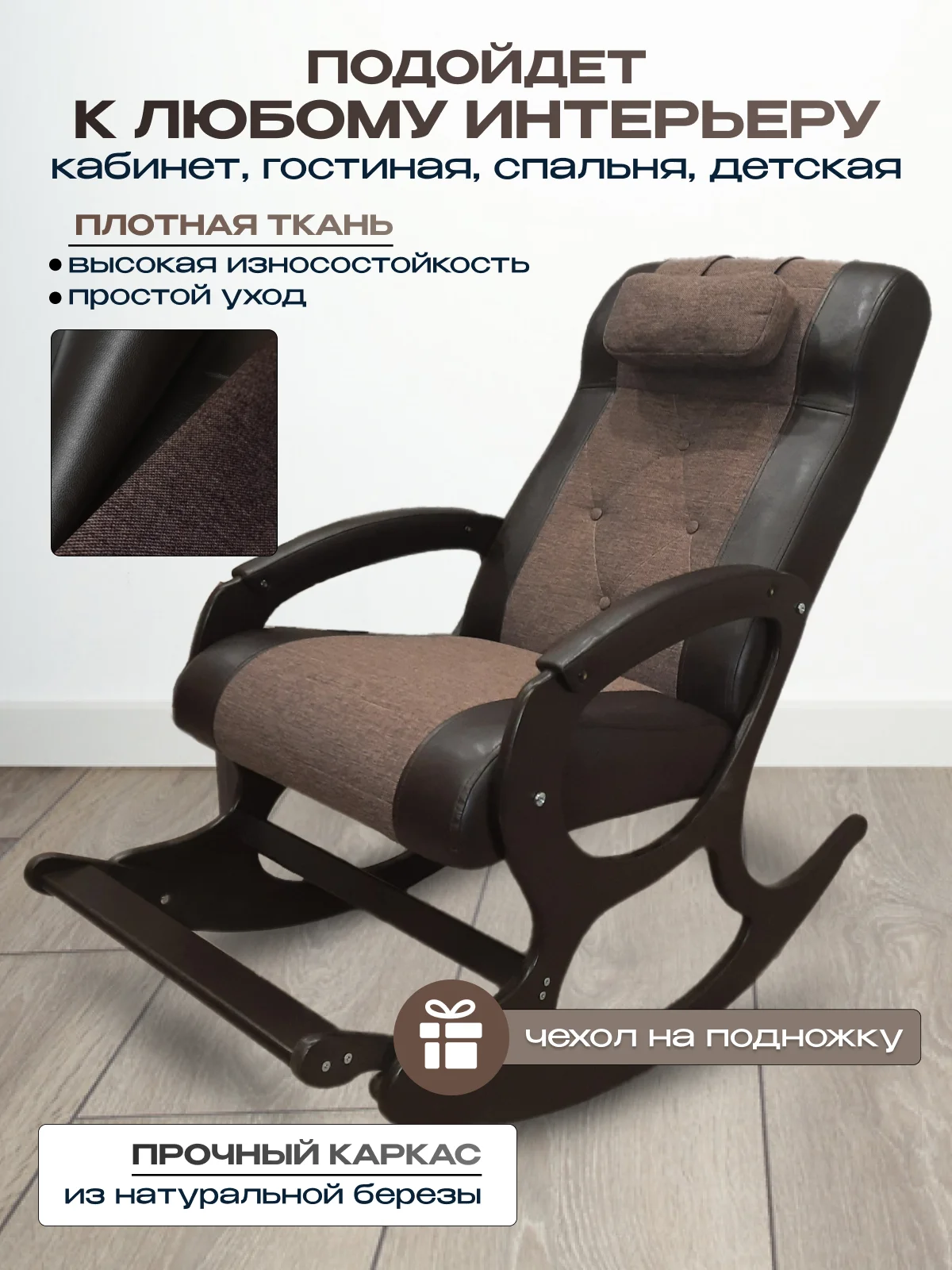 Кресло качалка с подножкой, кресло-качалка - миниатюра 6