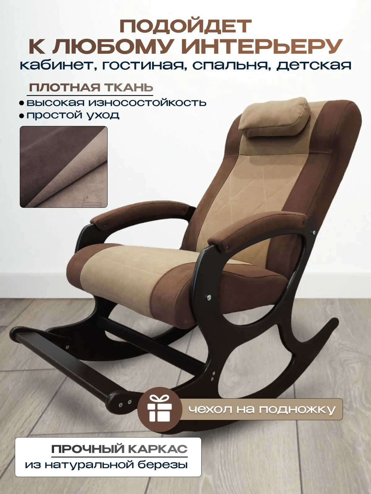 Кресло качалка с подножкой, кресло-качалка - миниатюра 8