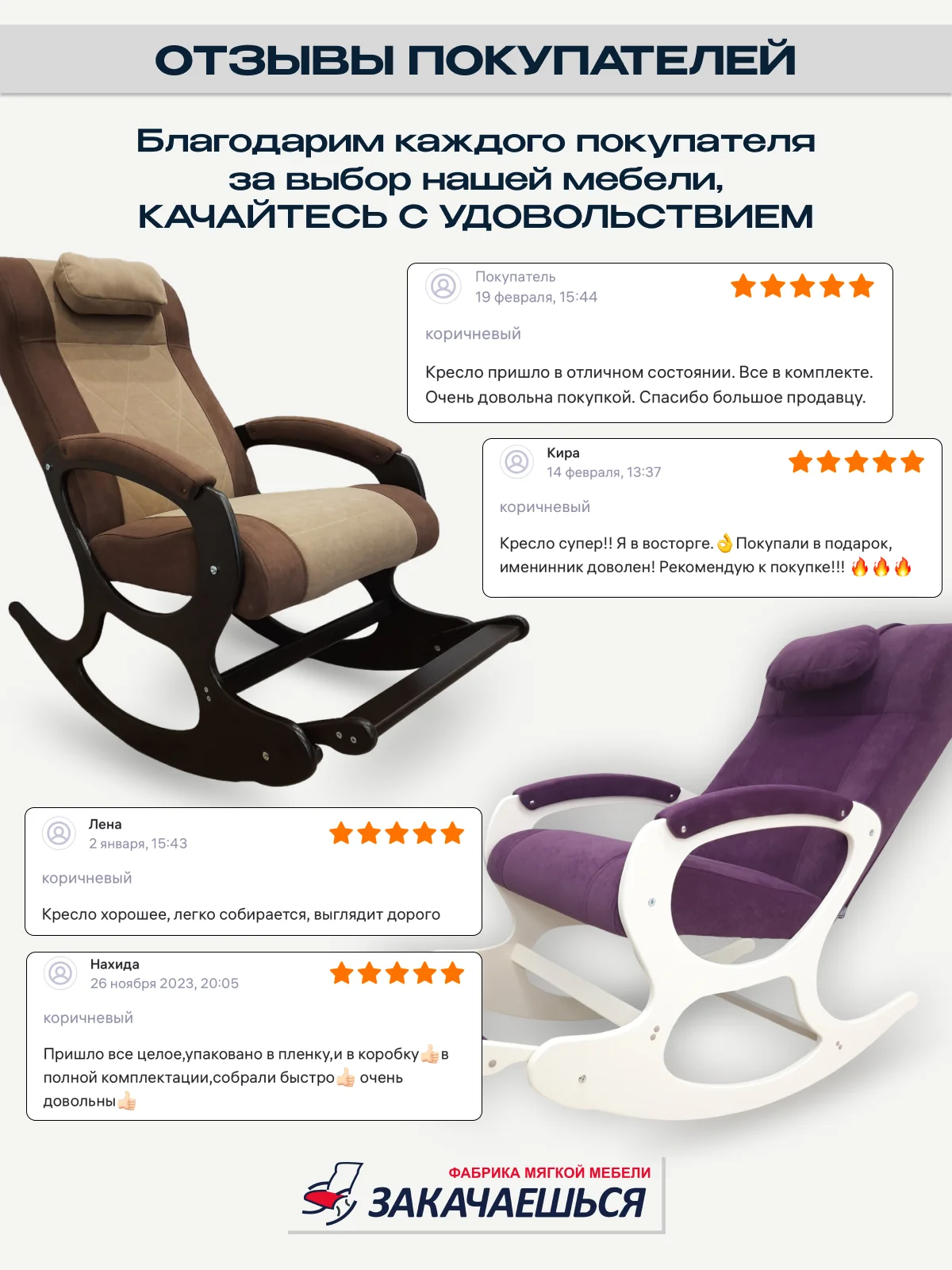 Кресло качалка с подножкой, кресло-качалка - миниатюра 13