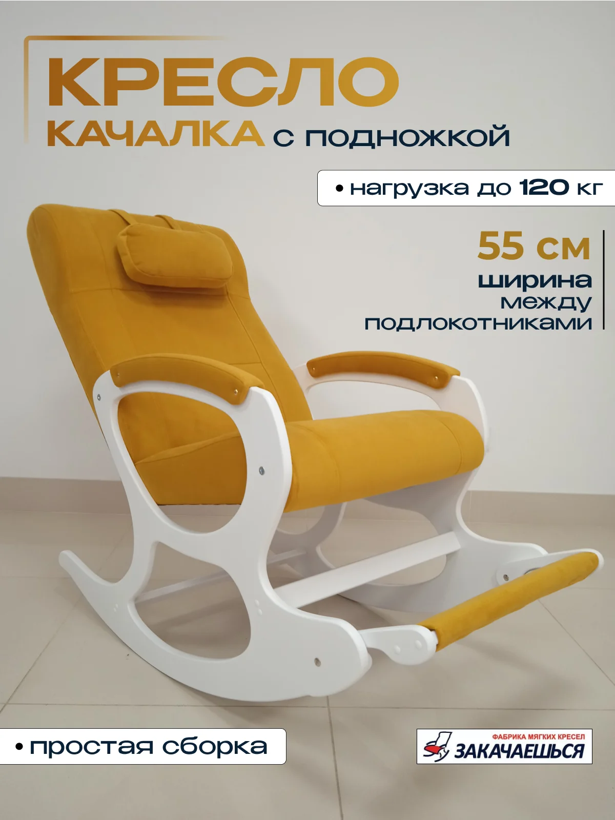 Кресло качалка с подножкой, кресло-качалка - миниатюра 4