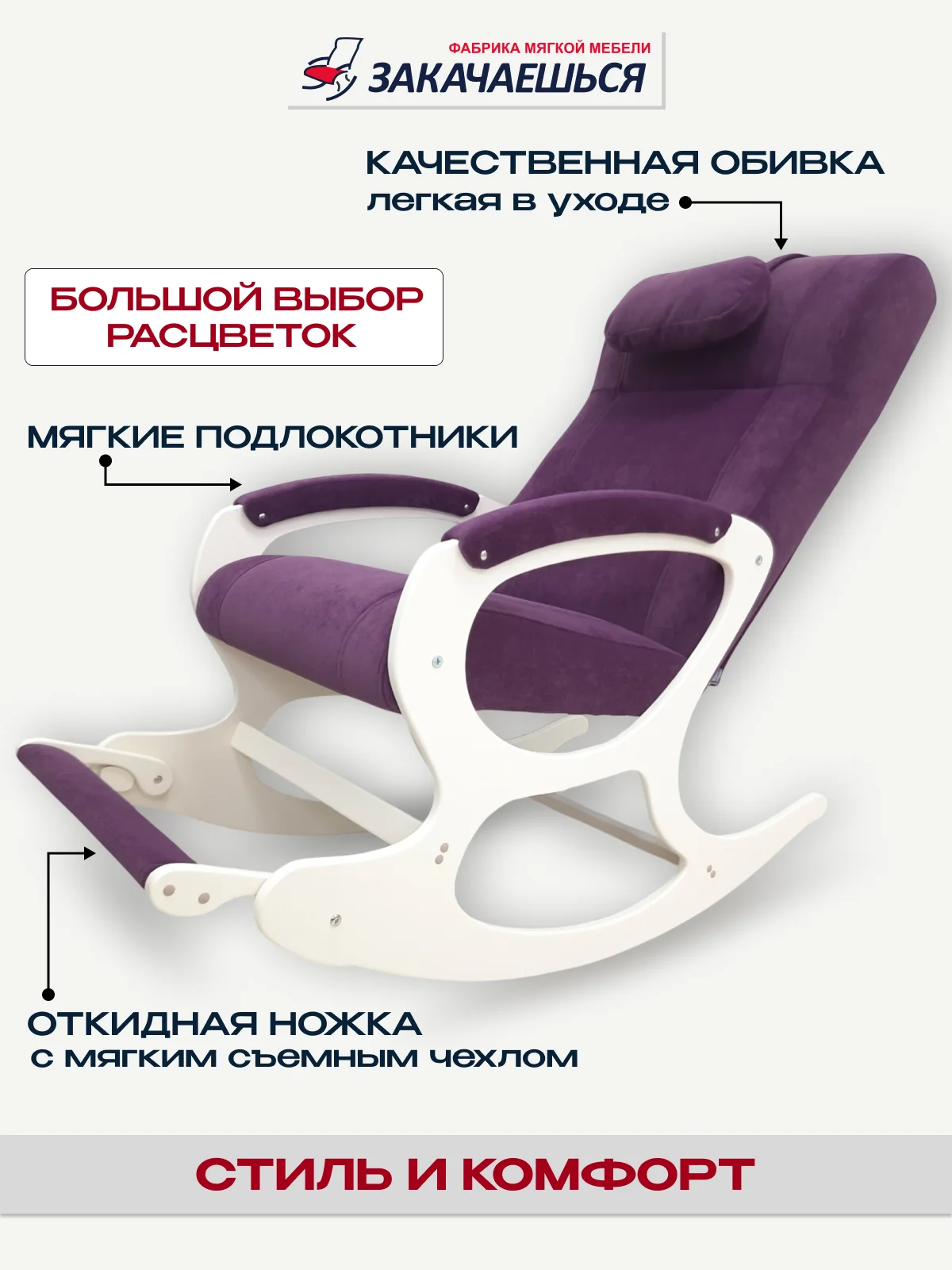 Кресло качалка с подножкой, кресло-качалка - миниатюра 12