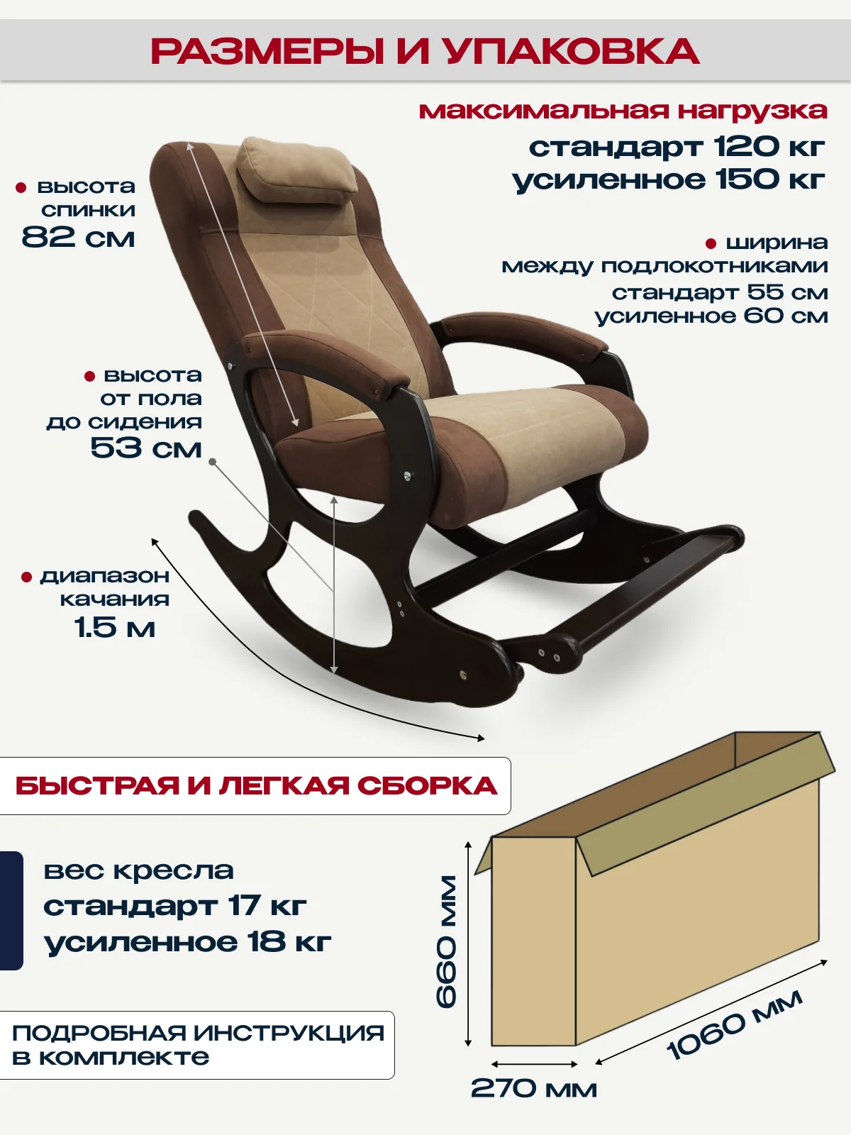 Кресло качалка с подножкой, кресло-качалка - миниатюра 14