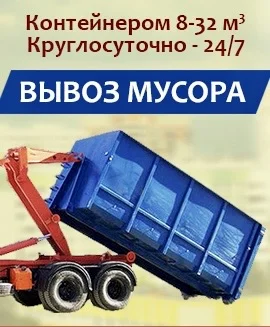 Аренда контейнера для мусора - миниатюра 2