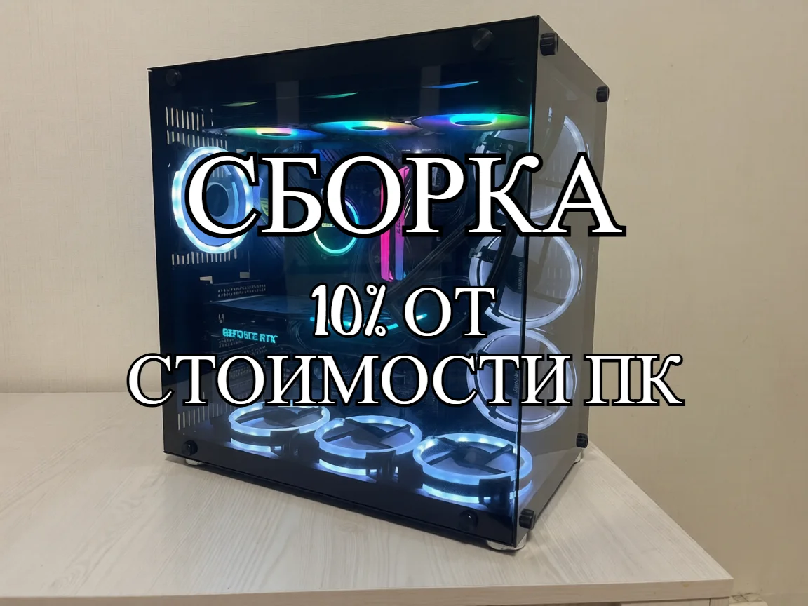 Скупка компьютерной техники, ноутбуков и комплектующих - миниатюра 2