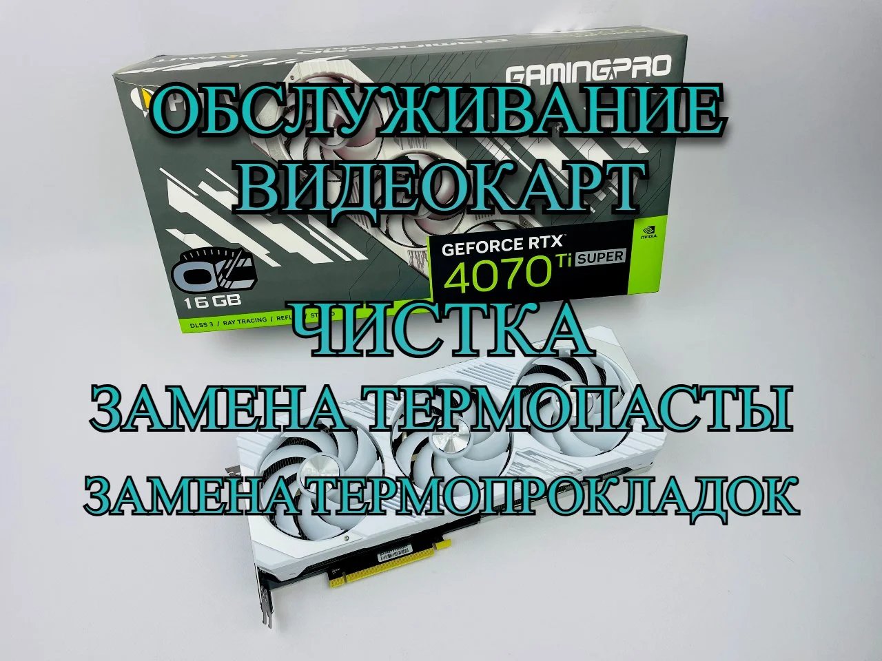 Скупка компьютерной техники, ноутбуков и комплектующих - миниатюра 3
