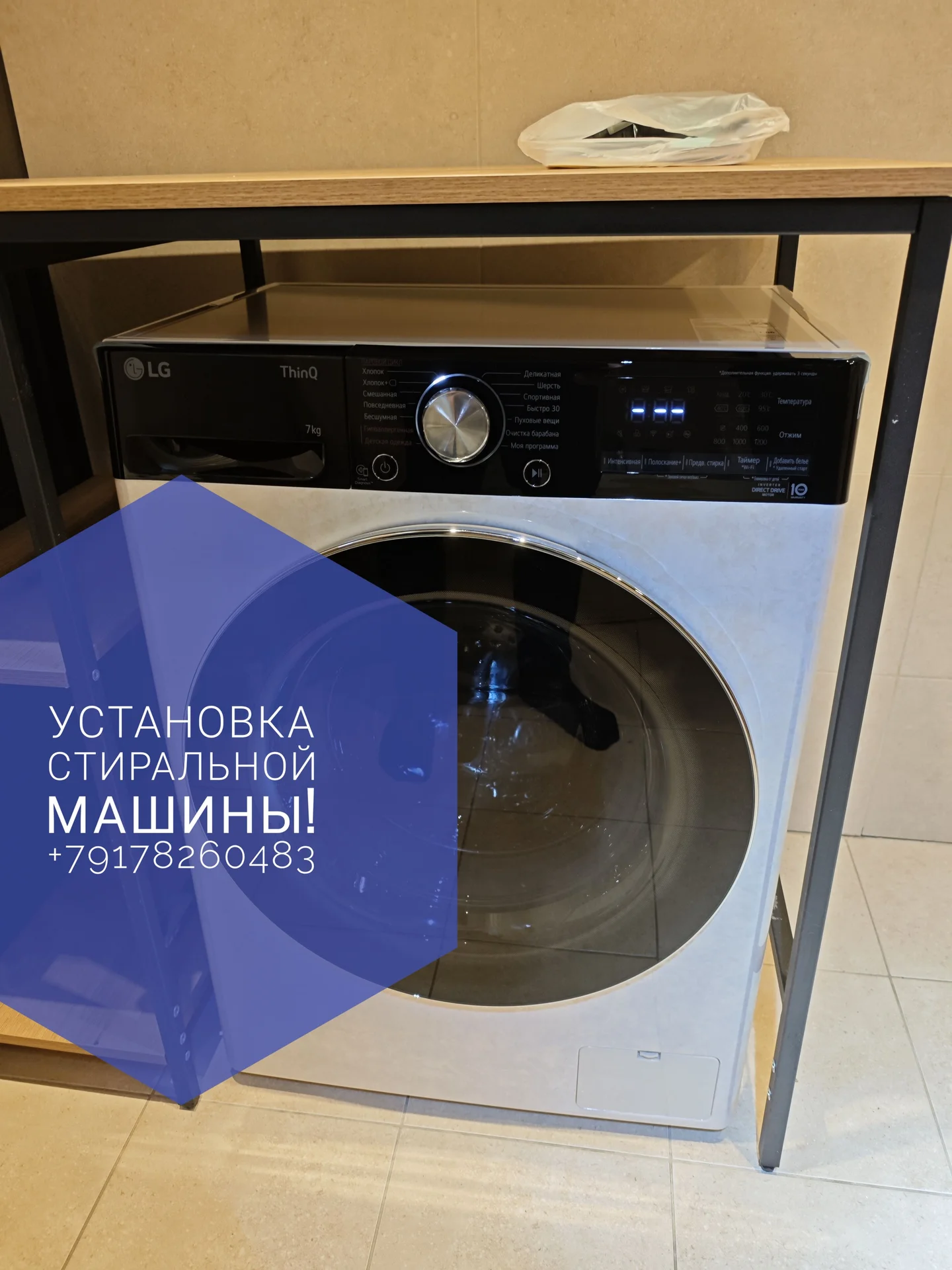 Ремонт стиральной машины! - изображение 1