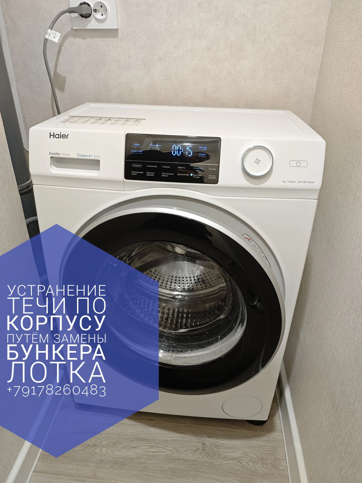 Ремонт стиральной машины! - миниатюра 3