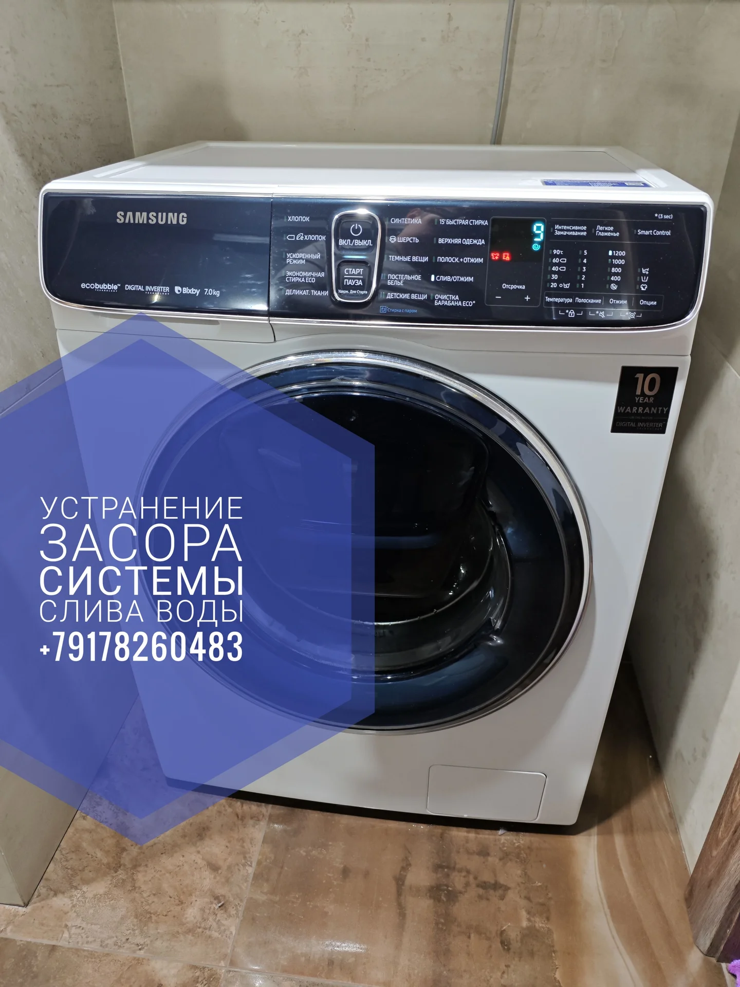 Ремонт стиральной машины! - миниатюра 5