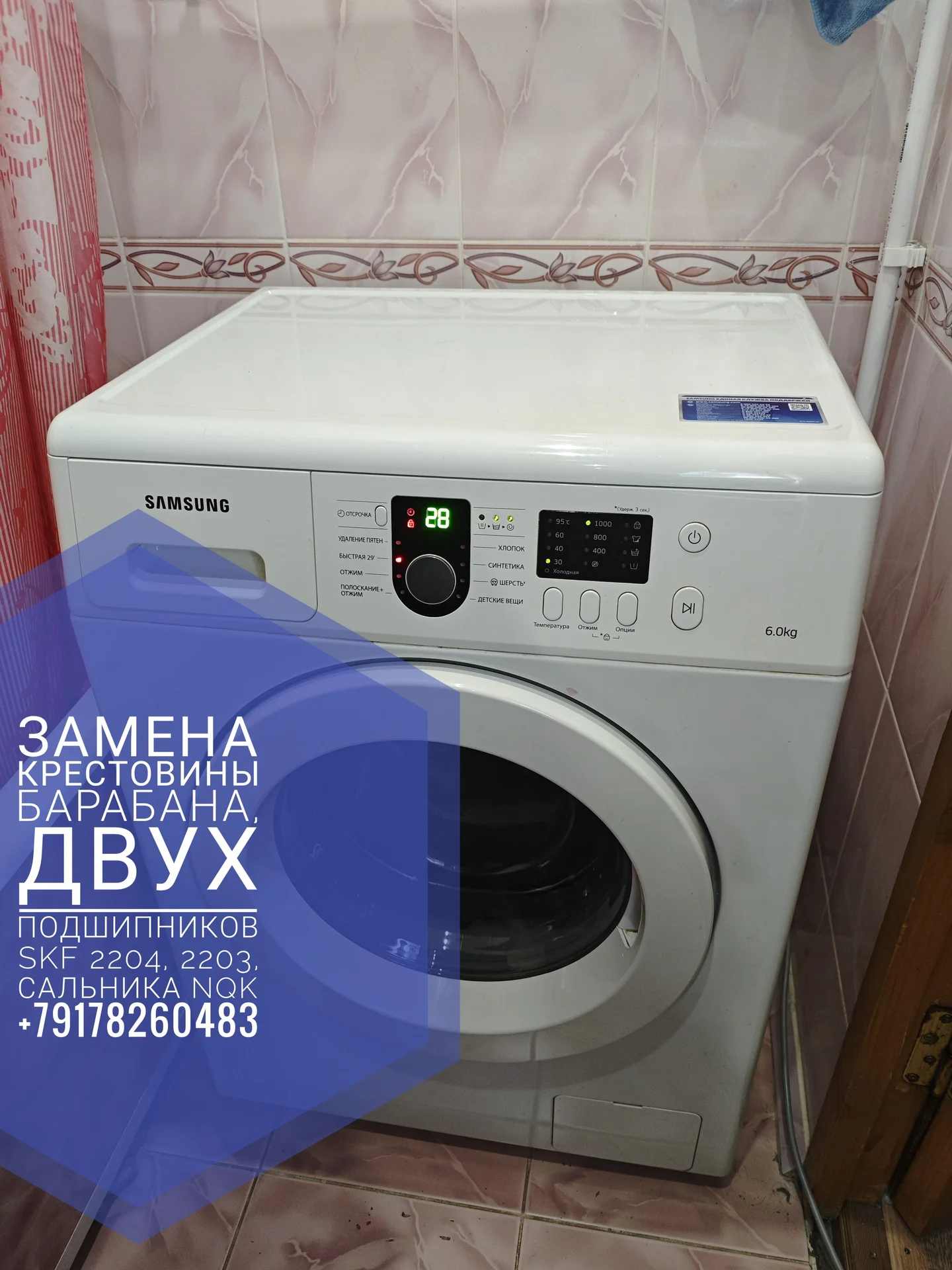 Ремонт стиральной машины! - миниатюра 6