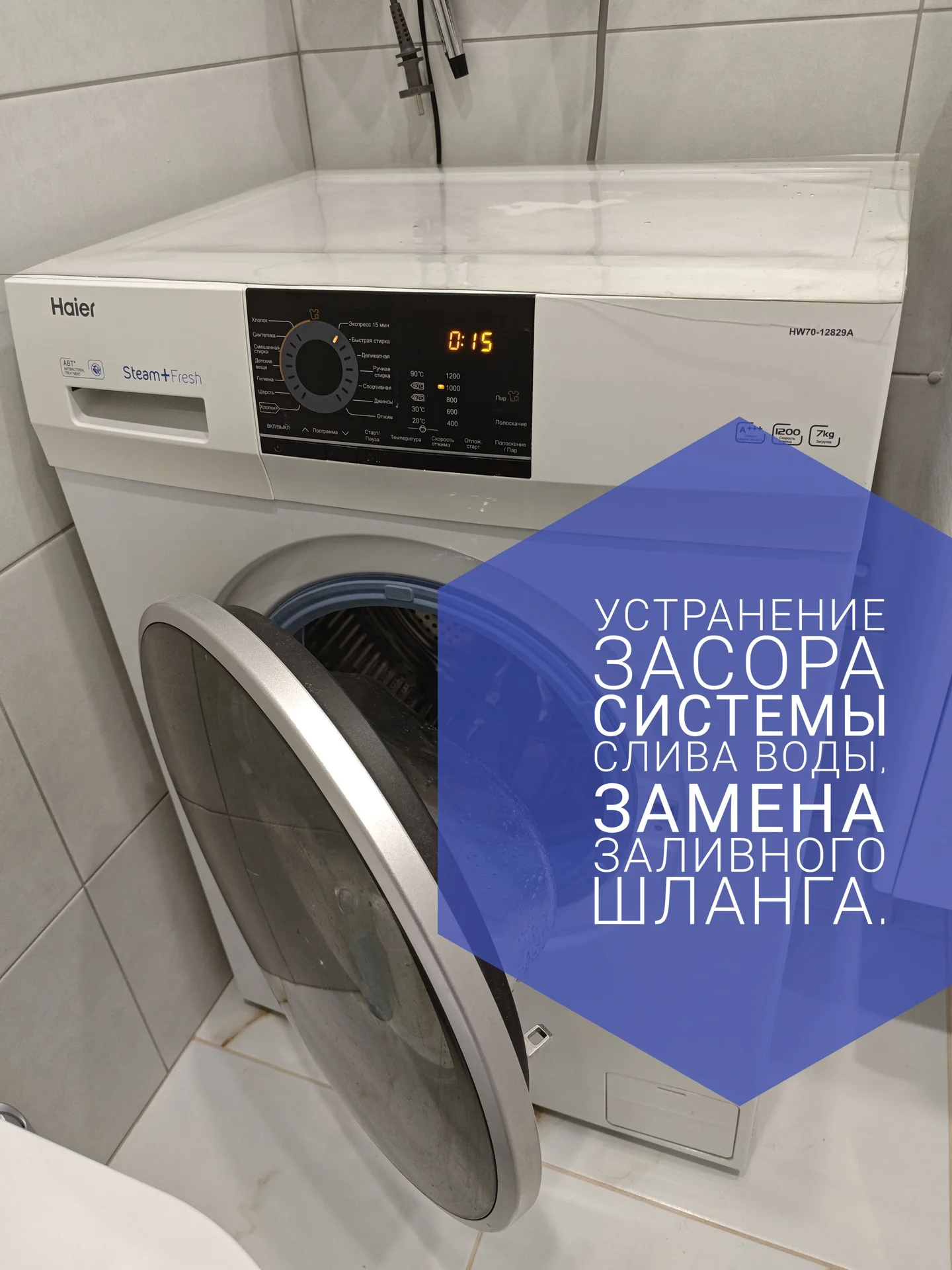 Ремонт стиральной машины! - миниатюра 8