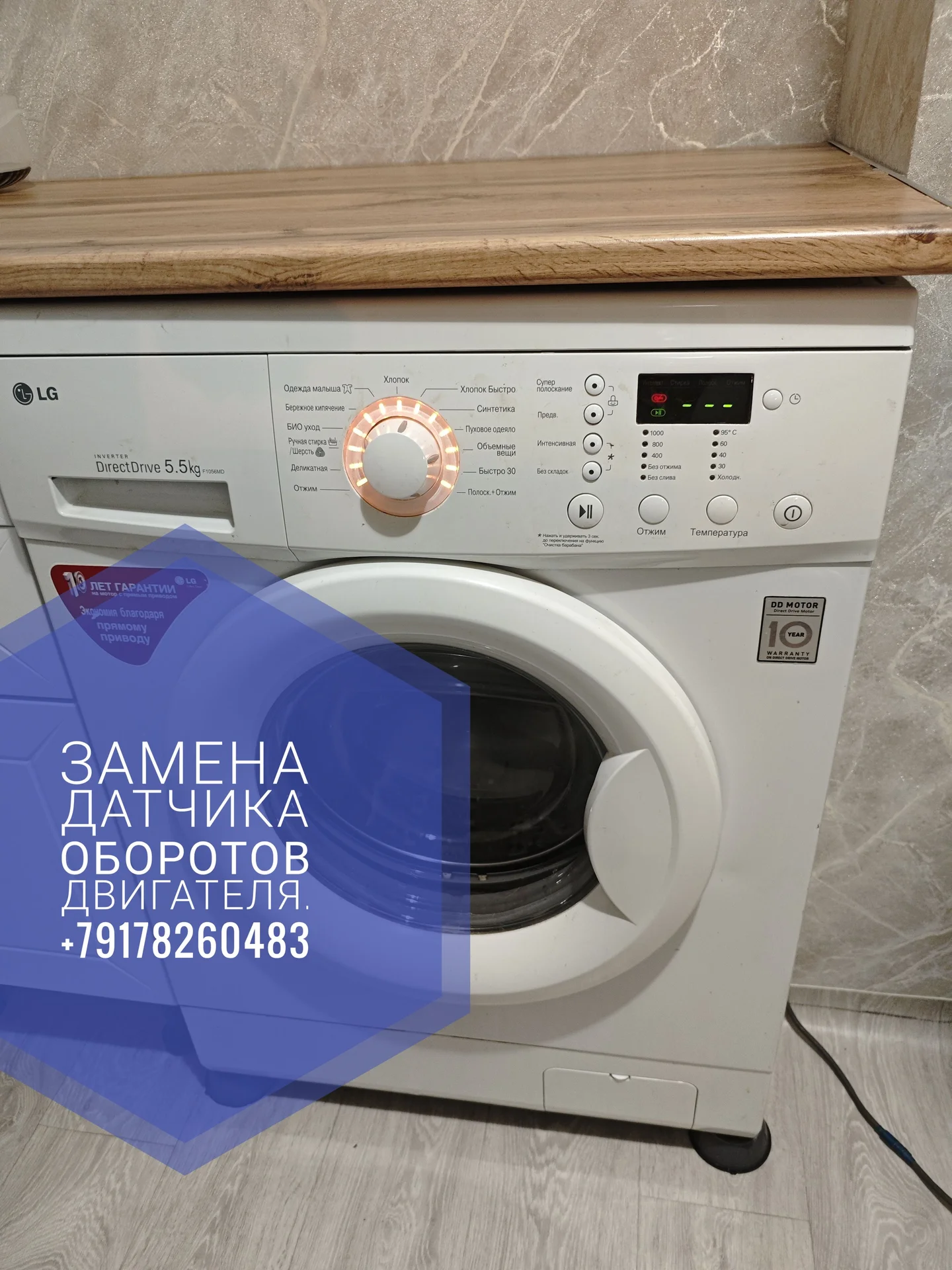 Ремонт стиральной машины! - миниатюра 10