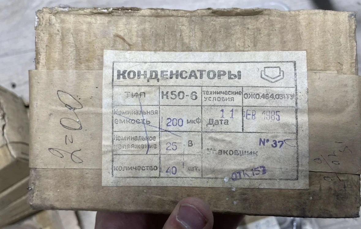Радиодетали (Конденсаторы К50-6) - изображение 1