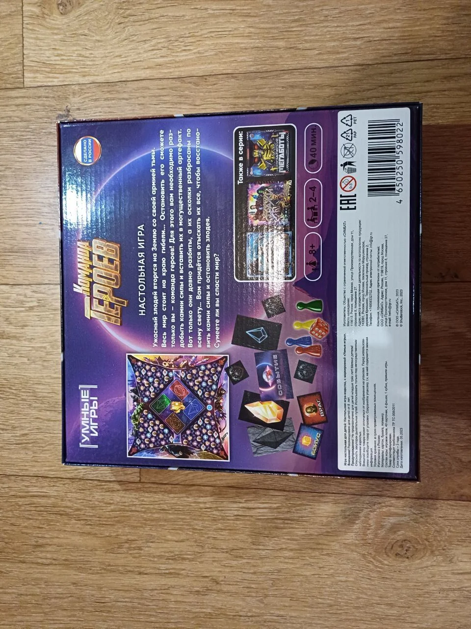 Продам настольную игру - миниатюра 2