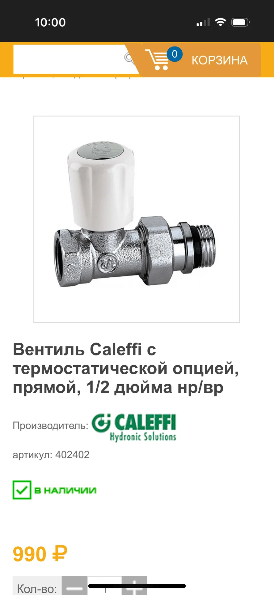 Caleffi - изображение 1