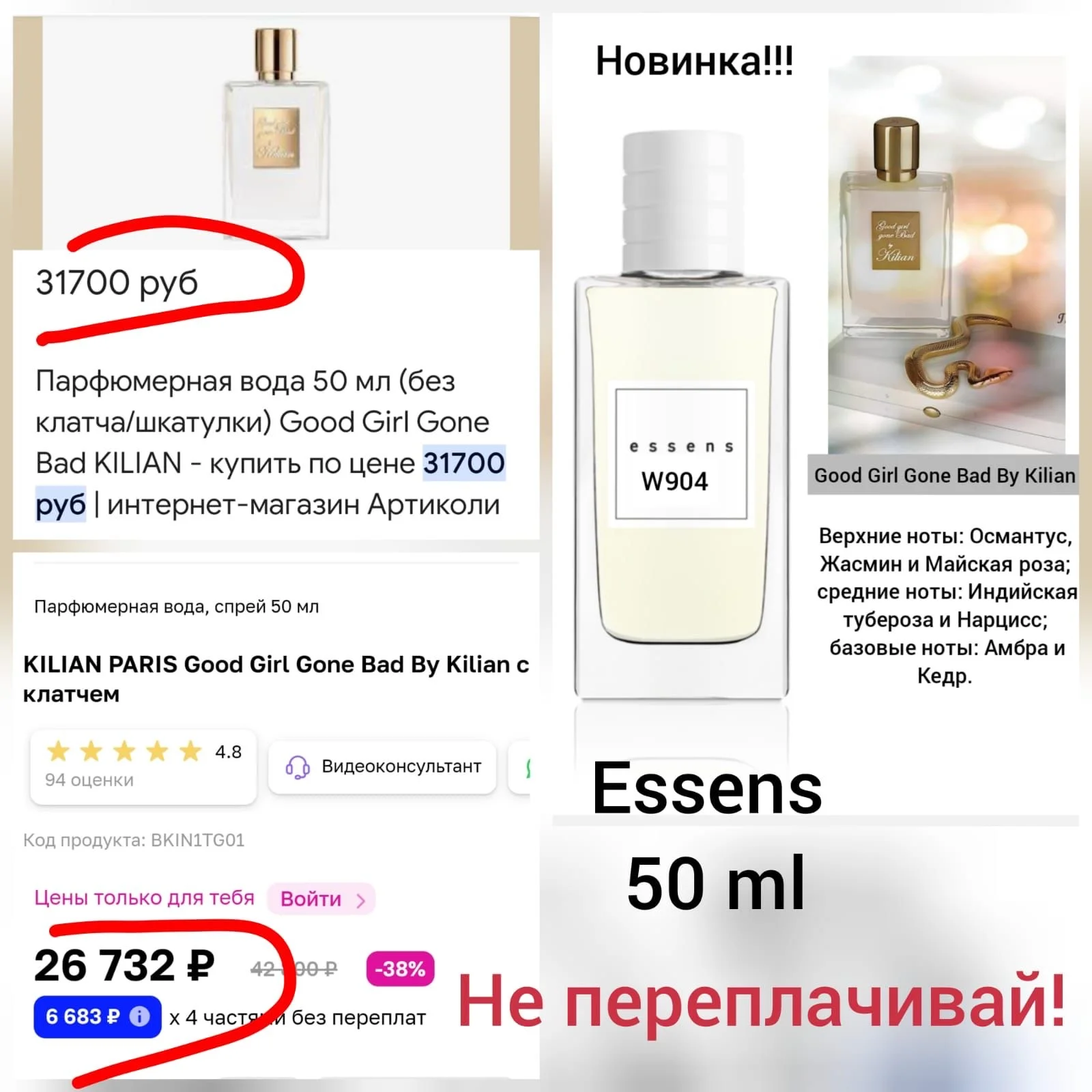 Парфюм - миниатюра 3