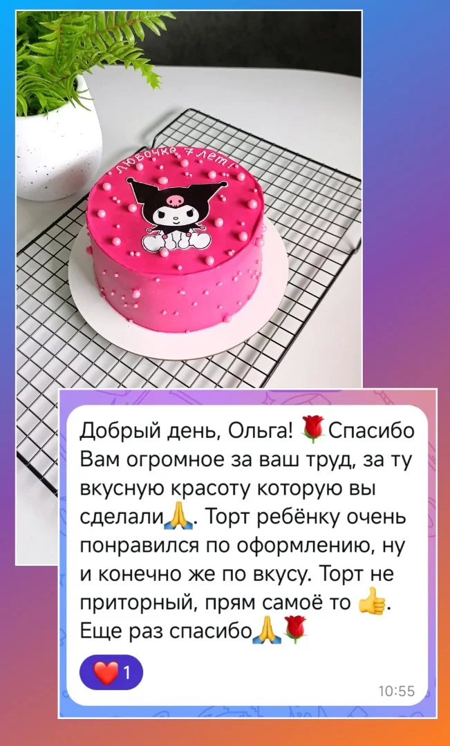 Торт на заказ - миниатюра 16