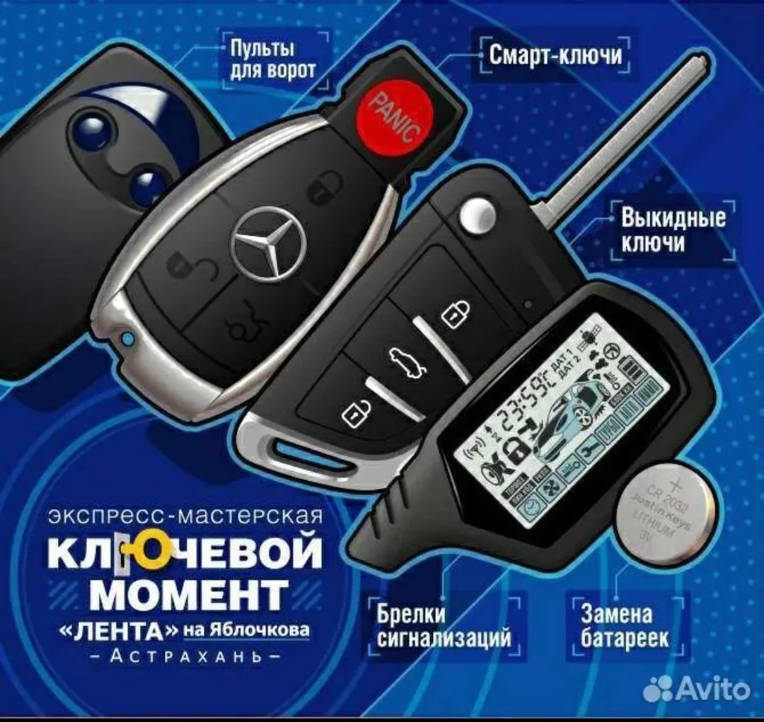 Изготовление ключей - изображение 1