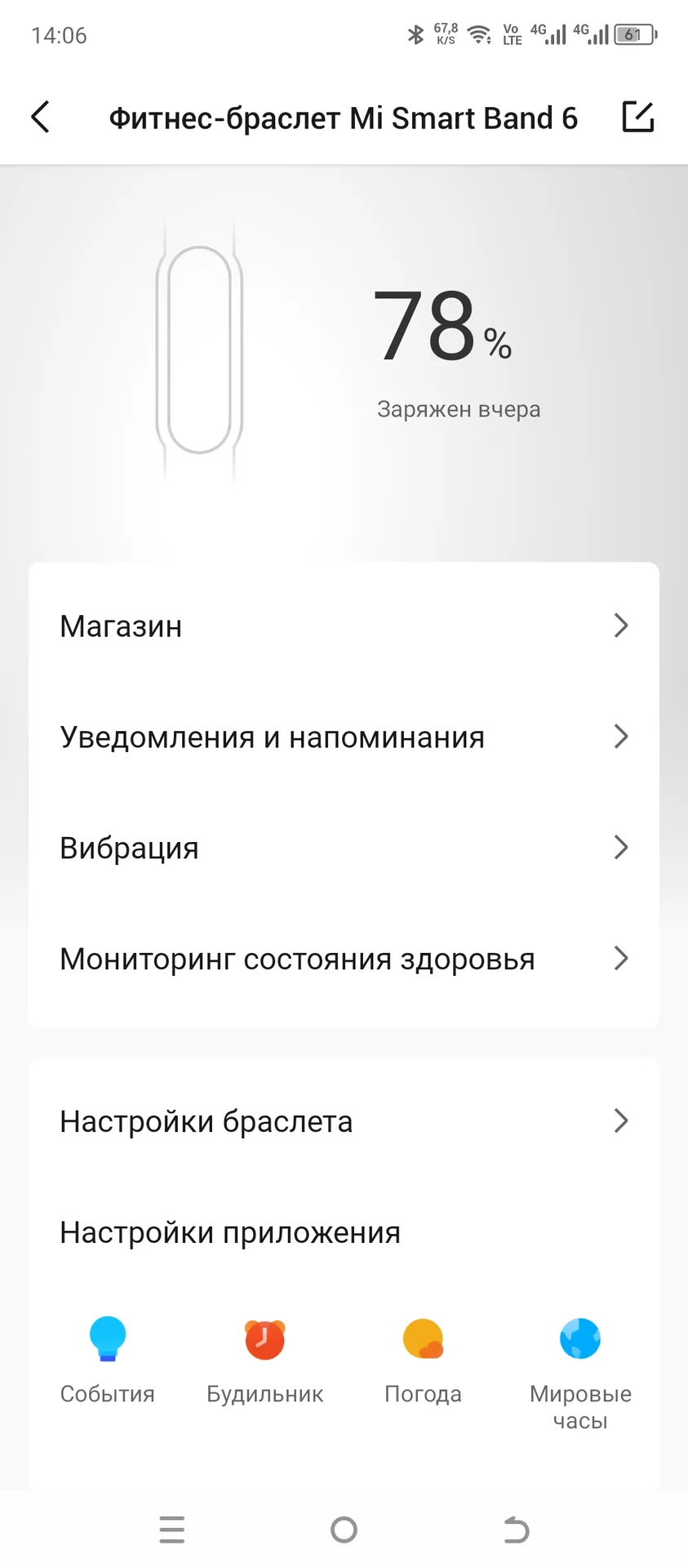 Фитнес браслет Mi Band 6 Global Smart Band - миниатюра 6