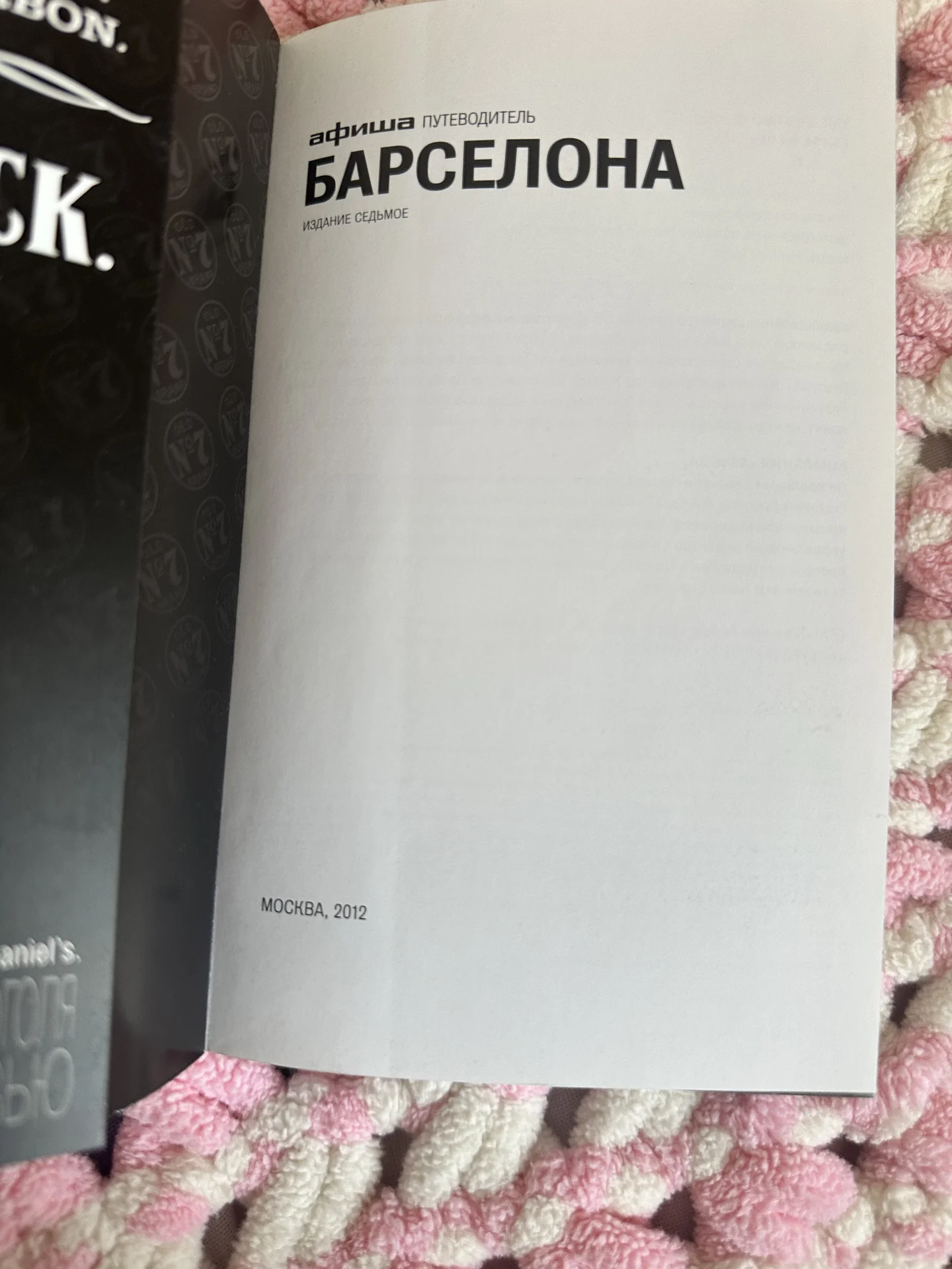 Путеводитель Барселона цена за оба - миниатюра 5