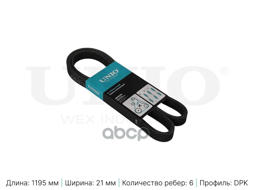 Ремень поликлиновой VAG GOLF/POLO/OCTAVIA 96- - изображение 1