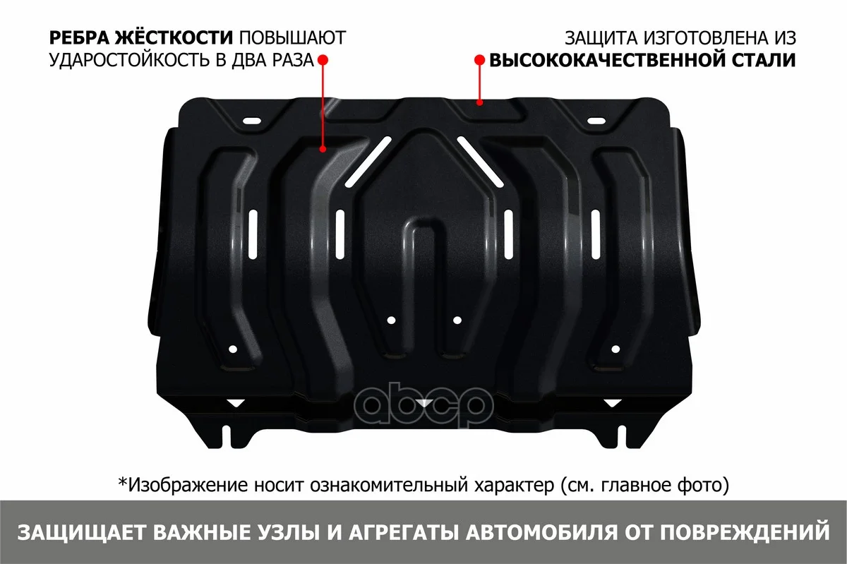Защита SSANG YONG ACTYON 11- радиатора (крепеж - миниатюра 3