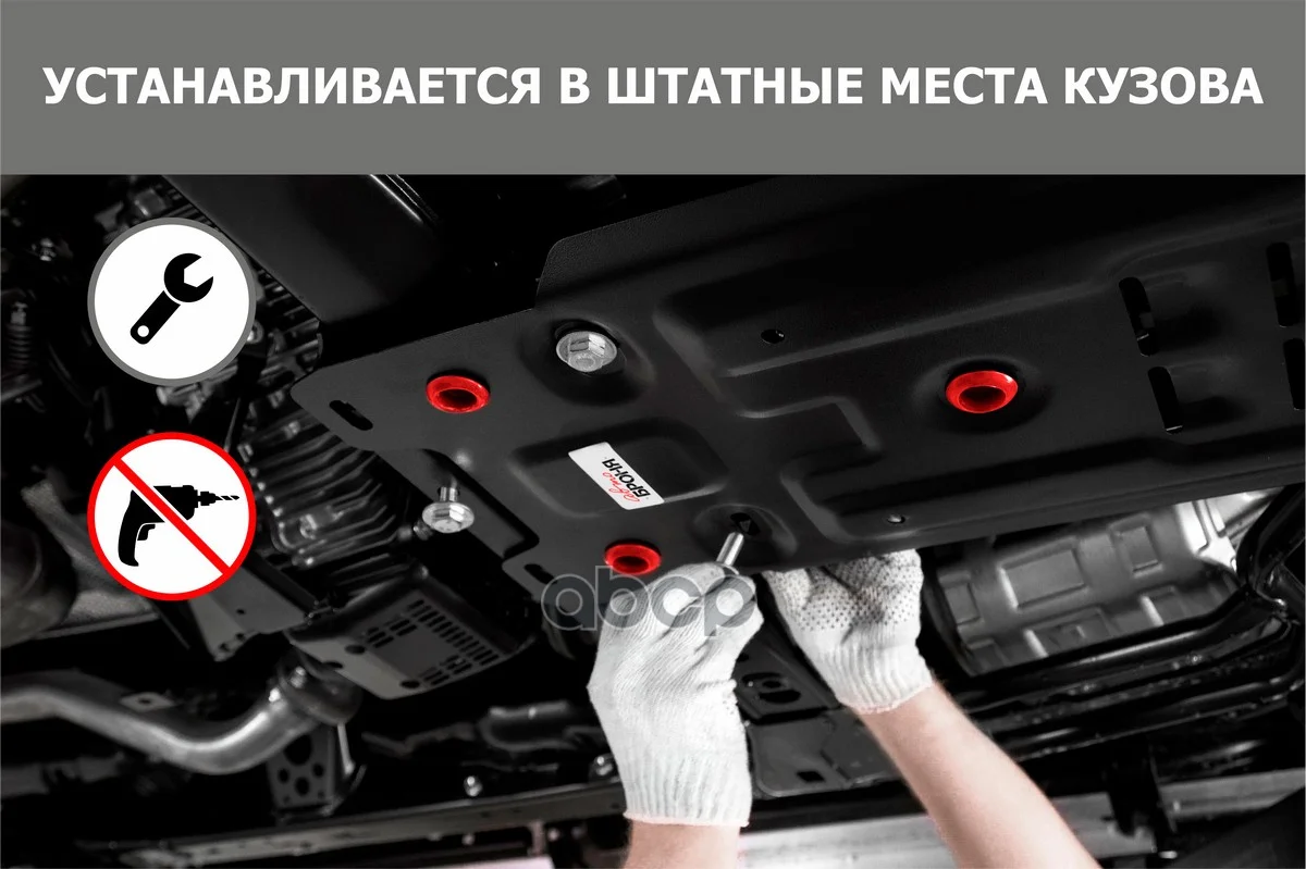 Защита SSANG YONG ACTYON 11- радиатора (крепеж - миниатюра 5