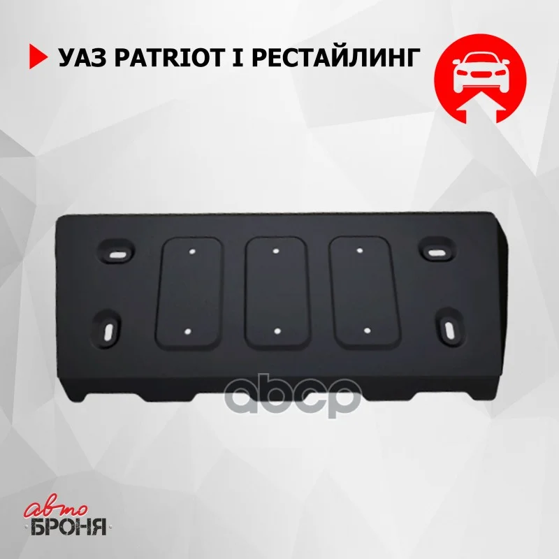 Защита UAZ PATRIOT 14- рулевых тяг (крепеж - изображение 1
