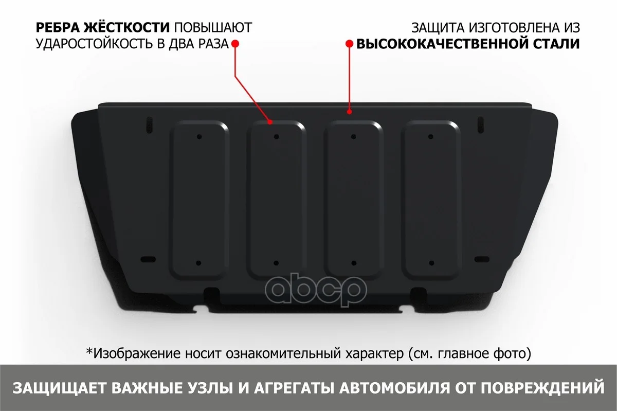 Защита UAZ PATRIOT 14- рулевых тяг (крепеж - миниатюра 3