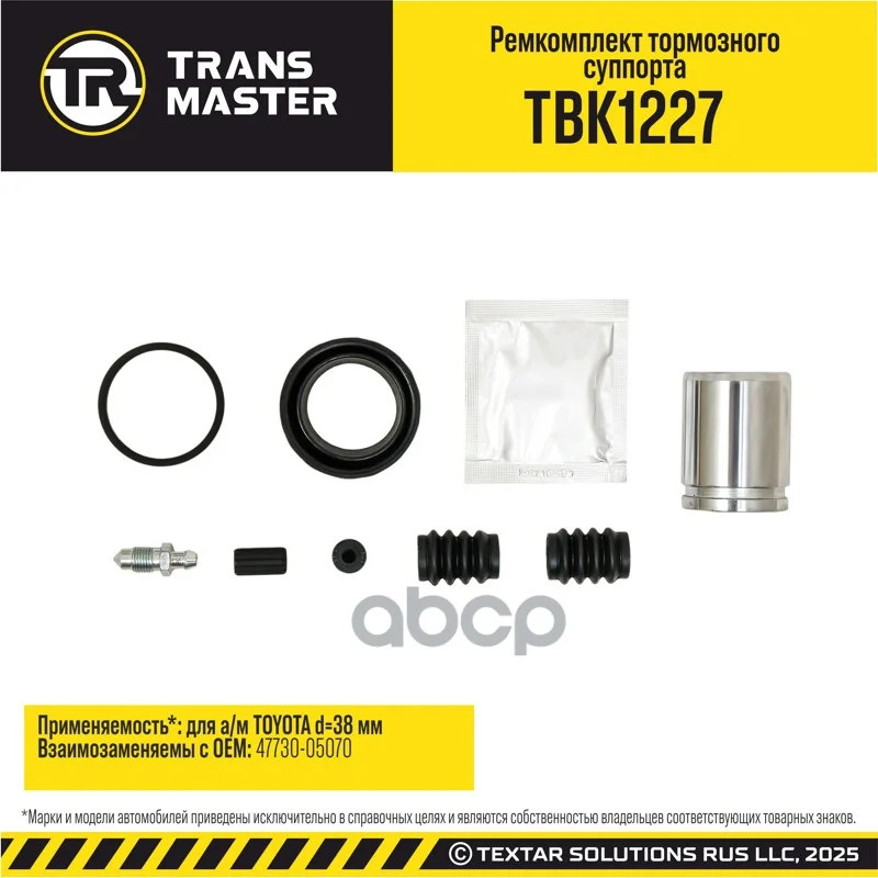 Ремкомплект суппорта TOYOTA 38ММ TBK1227 - миниатюра 2
