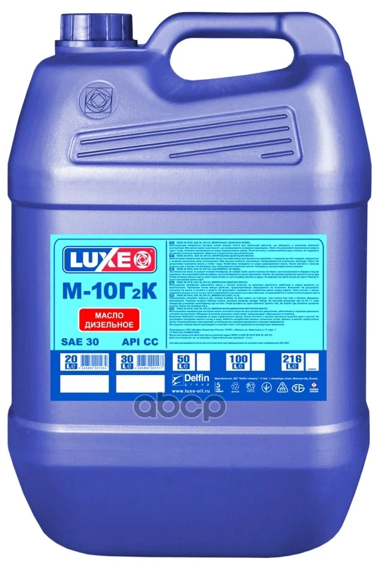 LUXE M10 Г2К 20л Luxe - изображение 1