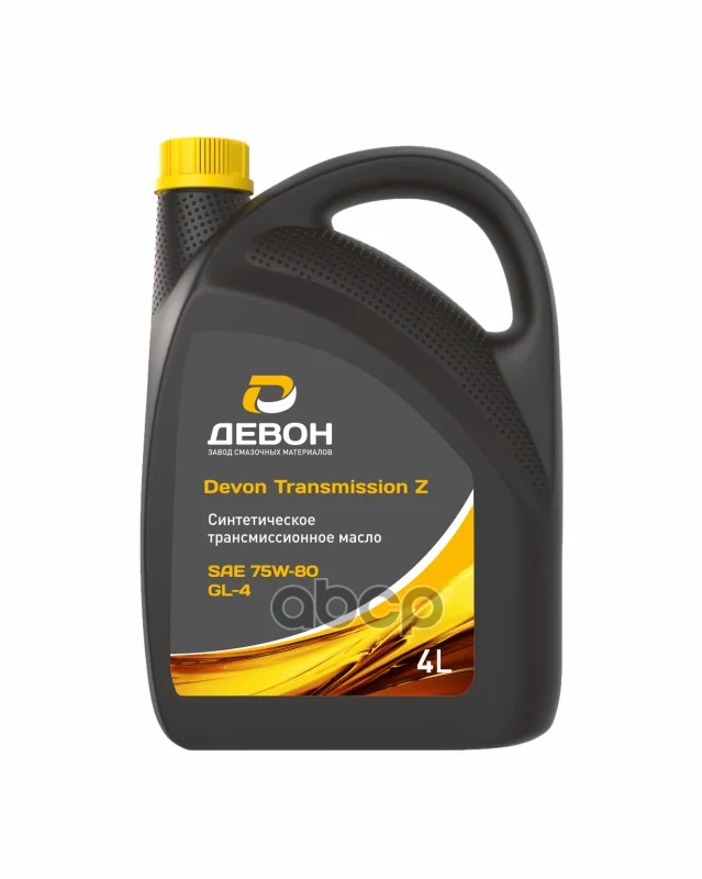 Девон Transmission Z 75W-80 GL-4 4л 338663162 - изображение 1