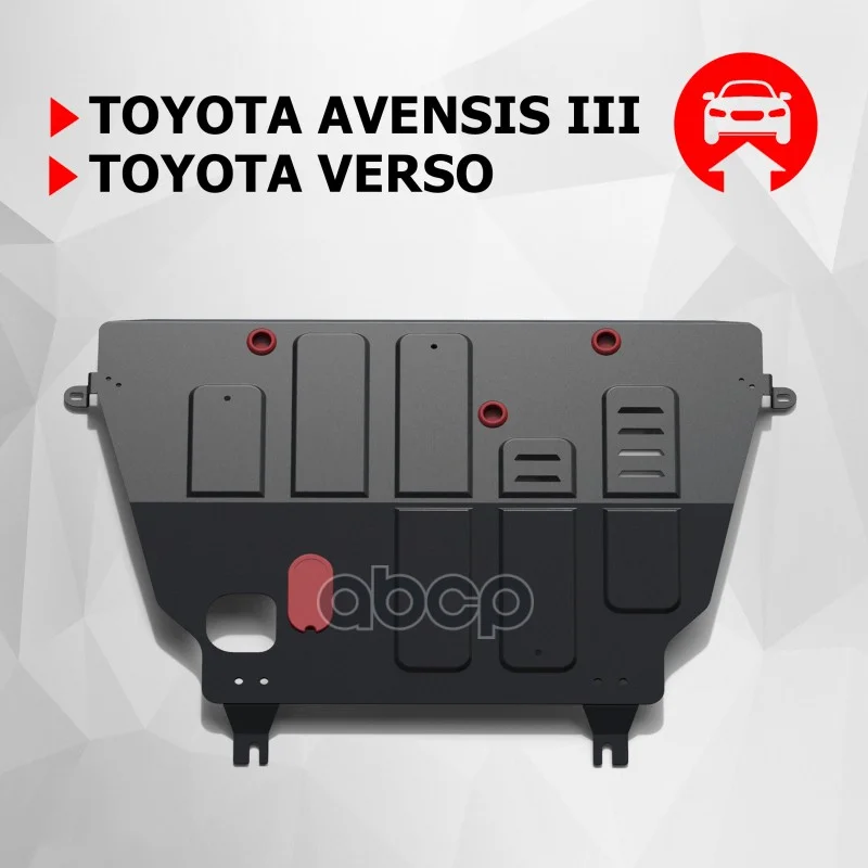 Защита картера и КПП TOYOTA AVENSIS 09- (штатный - изображение 1