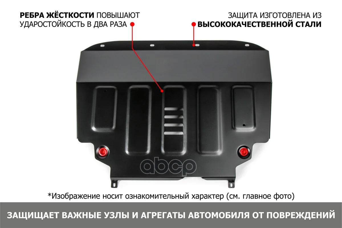 Защита картера и КПП TOYOTA AVENSIS 09- (штатный - миниатюра 3