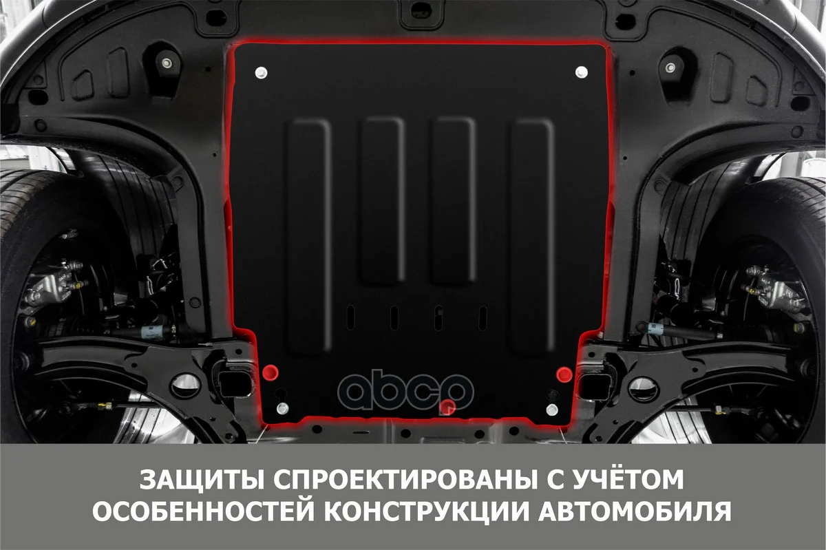 Защита картера и КПП TOYOTA AVENSIS 09- (штатный - миниатюра 4