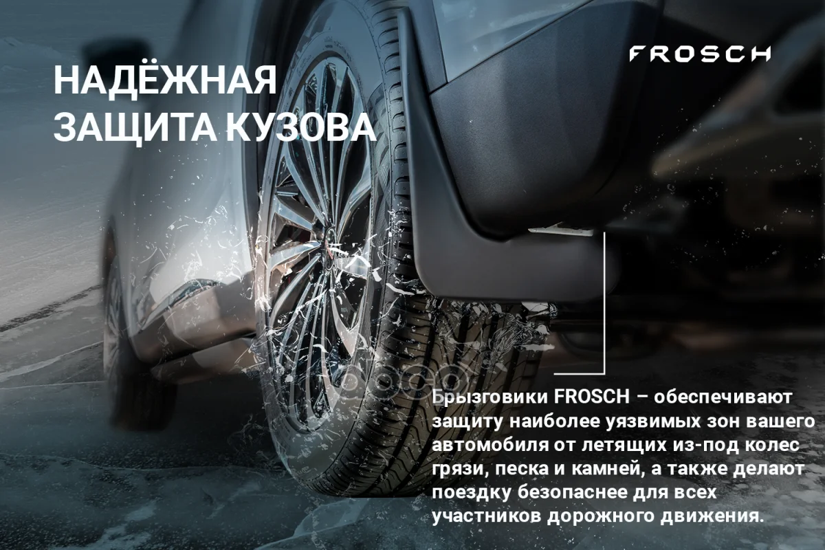 Брызговики LADA VESTA 22- задн. (компл 2 шт.) - миниатюра 3