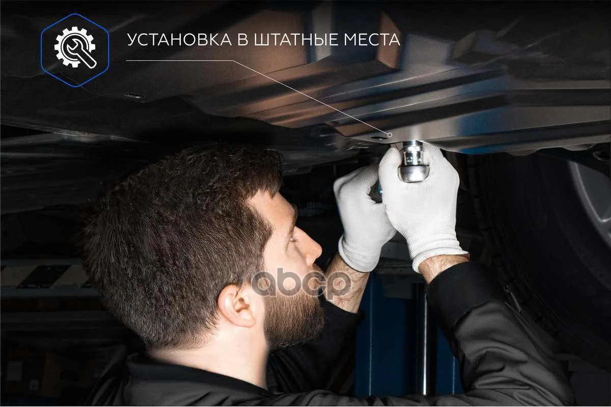 11134031 RIVAL ЗАЩИТА КАРТЕРА + КПП GAC GS8 II M8 - миниатюра 6