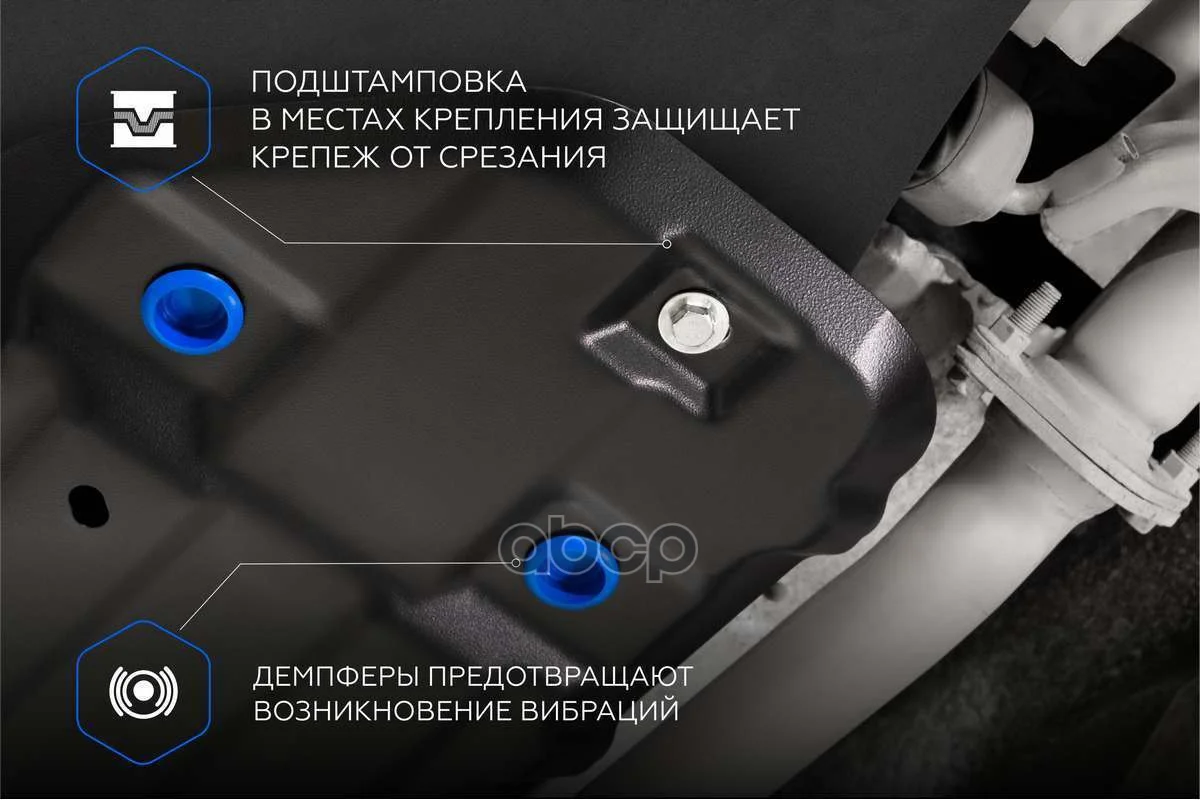 11134031 RIVAL ЗАЩИТА КАРТЕРА + КПП GAC GS8 II M8 - миниатюра 7