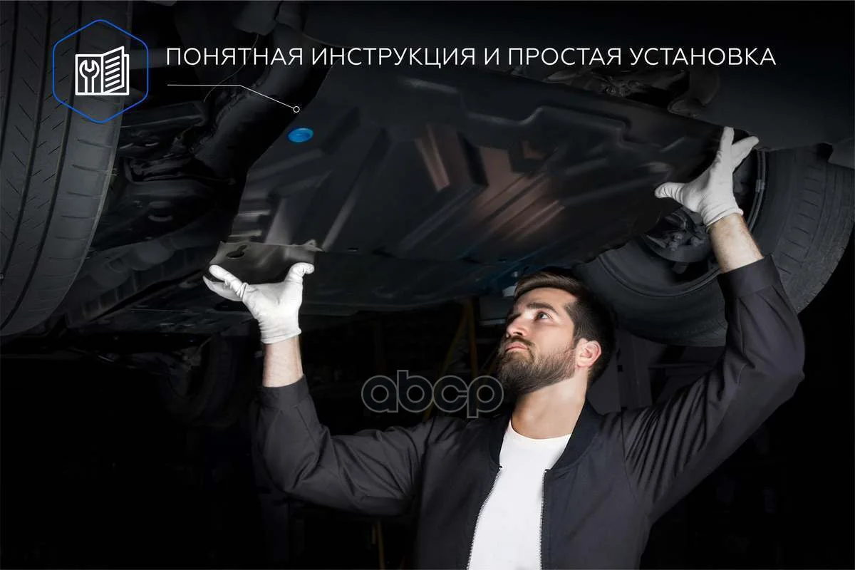 11134031 RIVAL ЗАЩИТА КАРТЕРА + КПП GAC GS8 II M8 - миниатюра 9