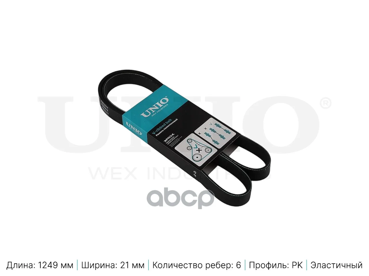 Ремень поликлиновой FORD/VOLVO FOCUS/S40 04- - изображение 1