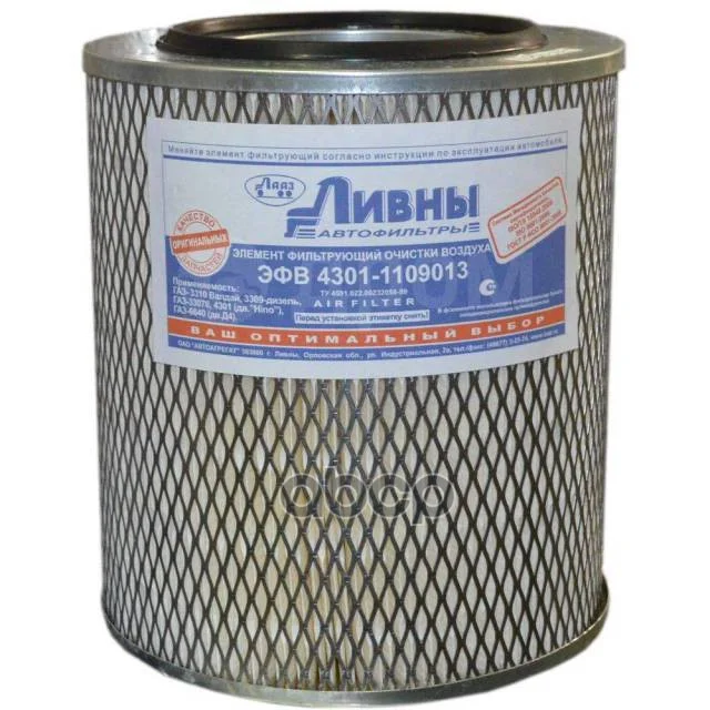 ЭФВ 4301-1109013 ГАЗ- 3310 Валдай,ГАЗ-33078 - изображение 1