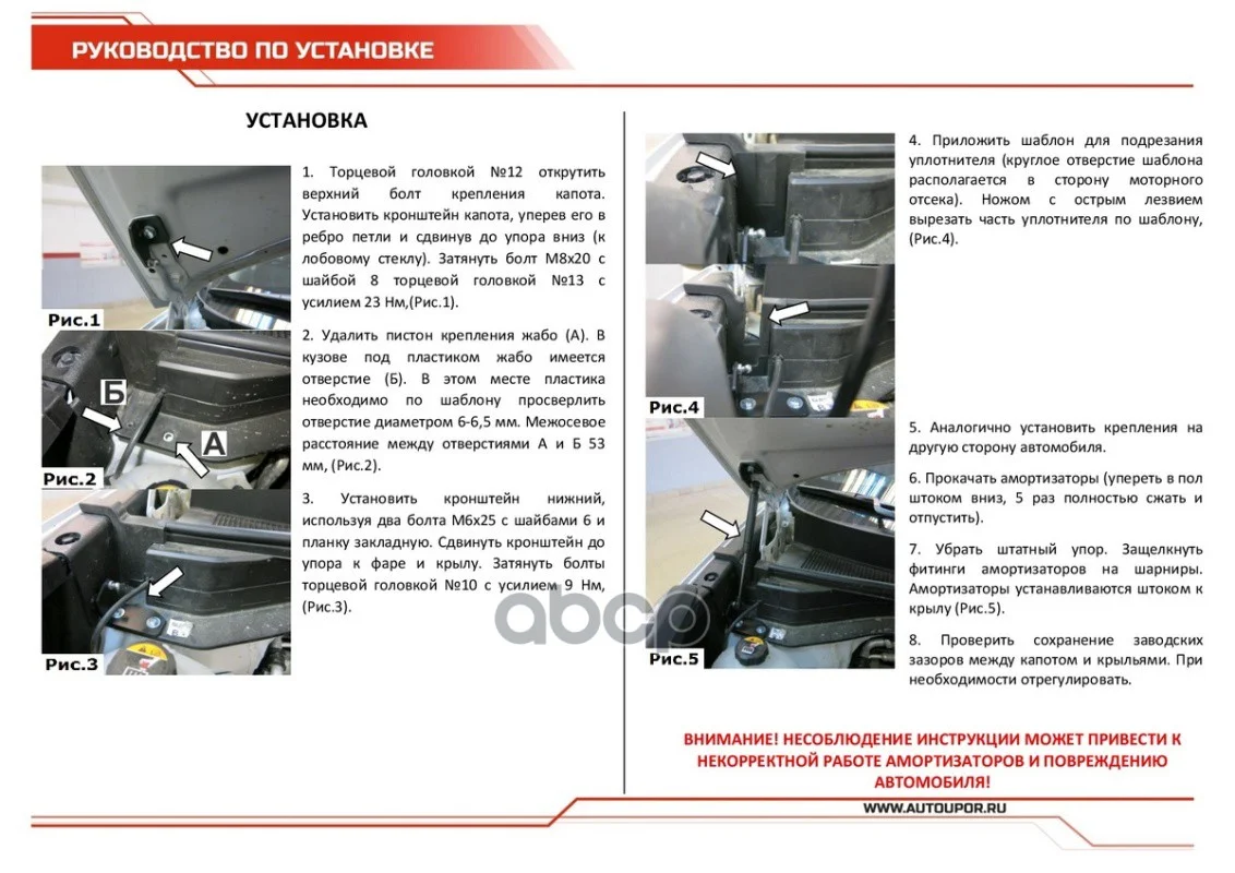 Газовые упоры капота UKISPO021 АвтоУпор - миниатюра 10