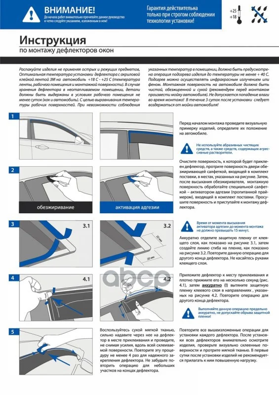 841305 AUTOFLEX Дефлекторы окон, AutoFlex, для - миниатюра 4