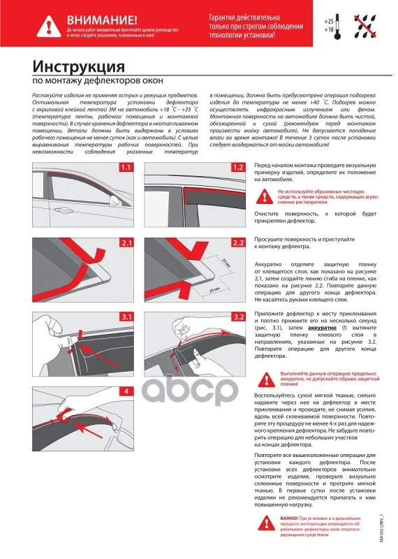 841305 AUTOFLEX Дефлекторы окон, AutoFlex, для - миниатюра 6