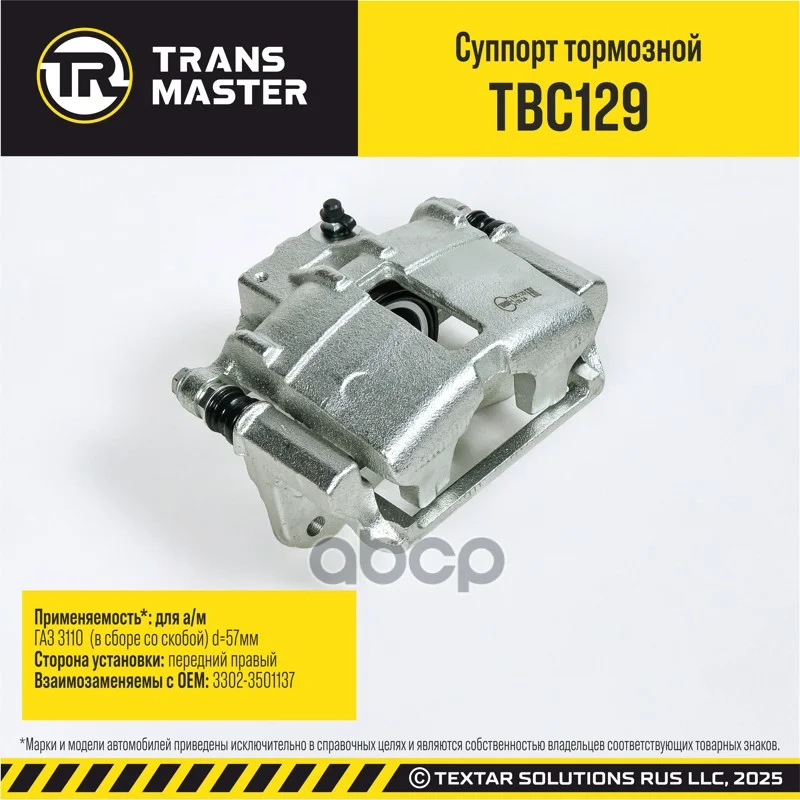 Суппорт тормозной GAZ 3302/3310 94- - изображение 1