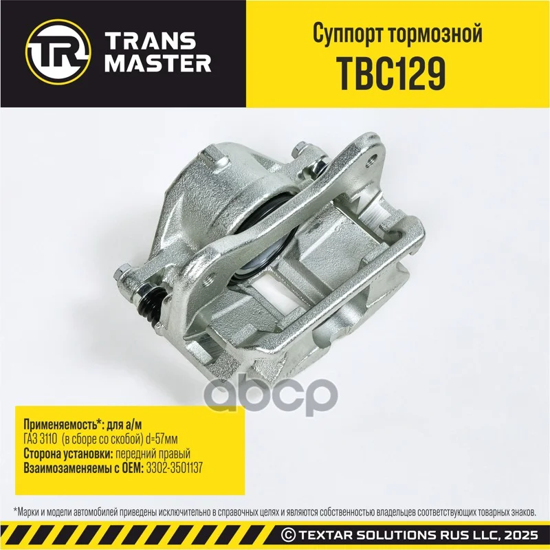 Суппорт тормозной GAZ 3302/3310 94- - миниатюра 2