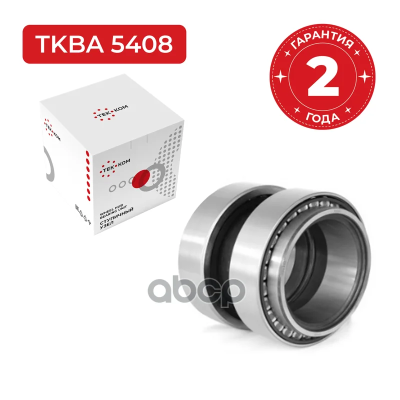 подшипник задней ступицы MAN TGA HY-1350 TKBA5408 - изображение 1
