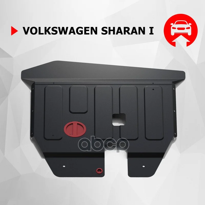 Защита картера и КПП VW Sharan 95-03 111058221 - изображение 1