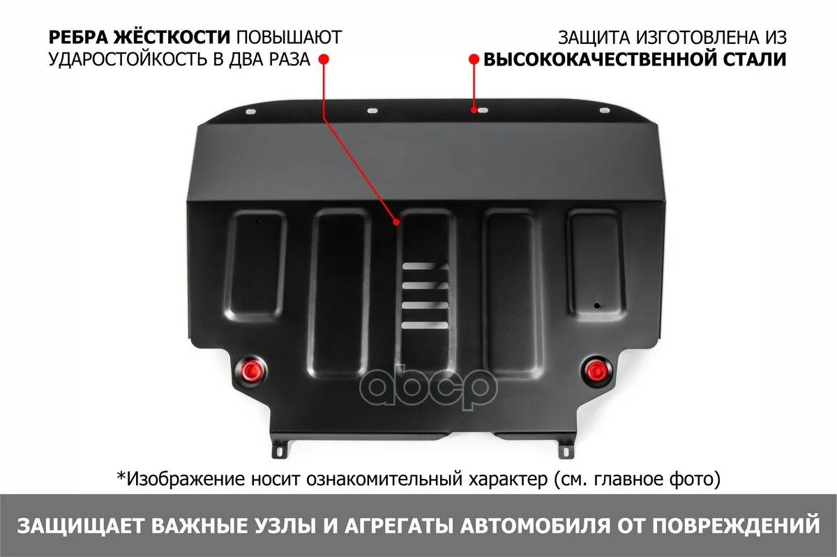 Защита картера и КПП VW Sharan 95-03 111058221 - миниатюра 3