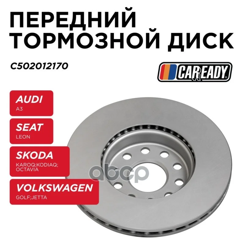 Диск тормозной VAG A3/OCTAVIA/GOLF перед. - изображение 1