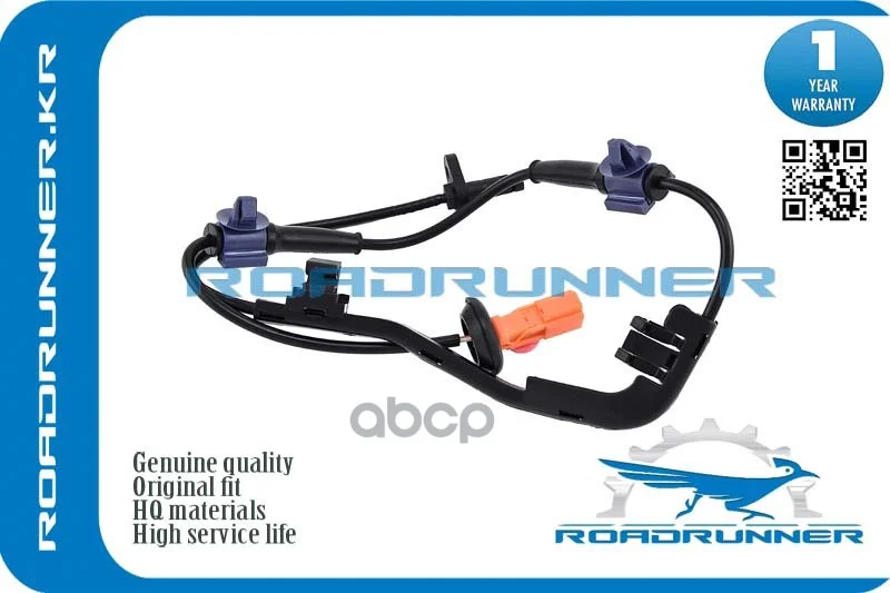 Датчик ABS RR57470SAGH01 ROADRUNNER - изображение 1